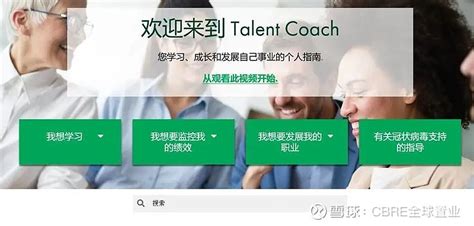 talent coach cbre.